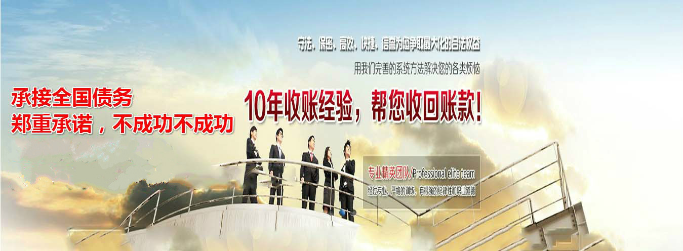 福州讨债公司